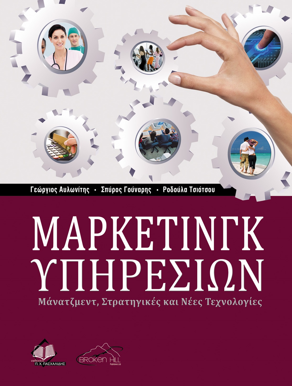 Εικόνα επιλογής